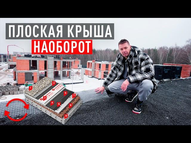 ЛУЧШАЯ крыша для дома 2025?! Все ПЛЮСЫ и МИНУСЫ инверсионной кровли