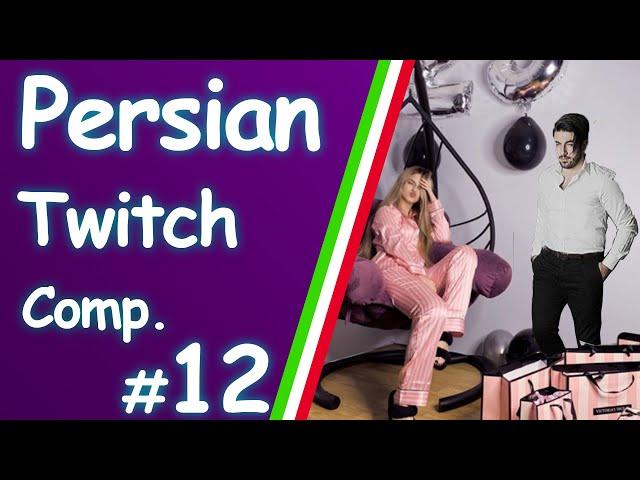 Persian Twitch Compilation #12