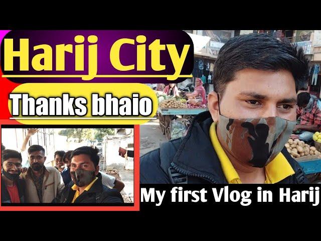 My first Vlog in Harij city full support bhaio ka Jamanpur Gujarat | Mahendra Thakor Vlogs | Vlog 55