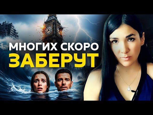Завершение перехода! Что ждет тех, кто не поймал высокие вибрации?