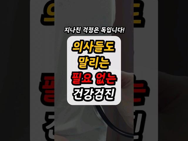 건강검진 50대 중년이후 필수체크 건강정보(건강검진 추가검진 추천)