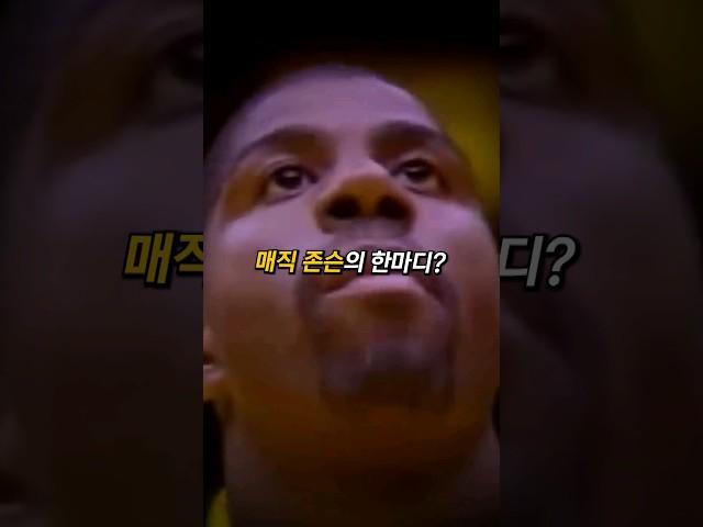 NBA 모든 레전드들을 건드린 역대급 발언?