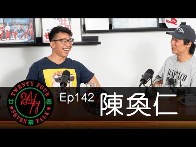 24/7TALK: Episode 142 ft. Hanjin 陳奐仁