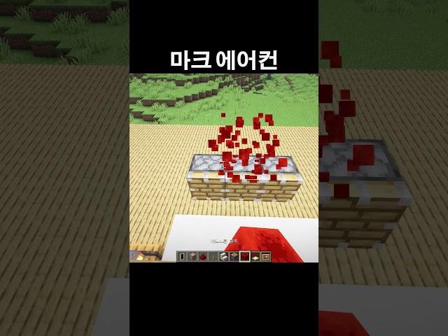 Minecraft Air Conditioner (Your Way's Better)