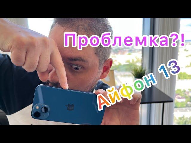 Массовая проблема Айфон 13 ? (Не работает кнопка громкости)