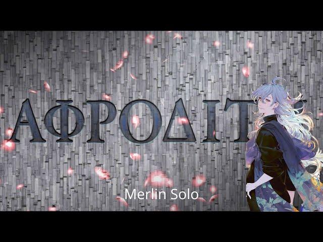 [FGO NA] LB 5 Olympus Aphrodite Super Recollection Quest — Merlin Solo