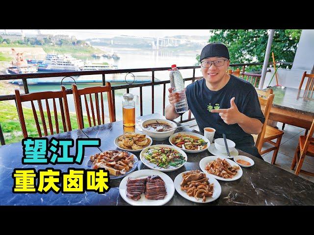 Gourmet food in the old factory by the riverside in Chongqing重庆望江厂美食，30年老店泉水卤味，红油热拌莴笋，阿星逛怀旧老社区