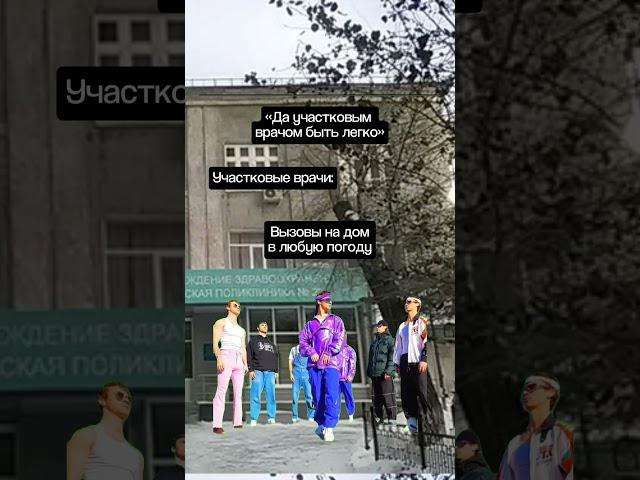 Да быть участковым врачом легко