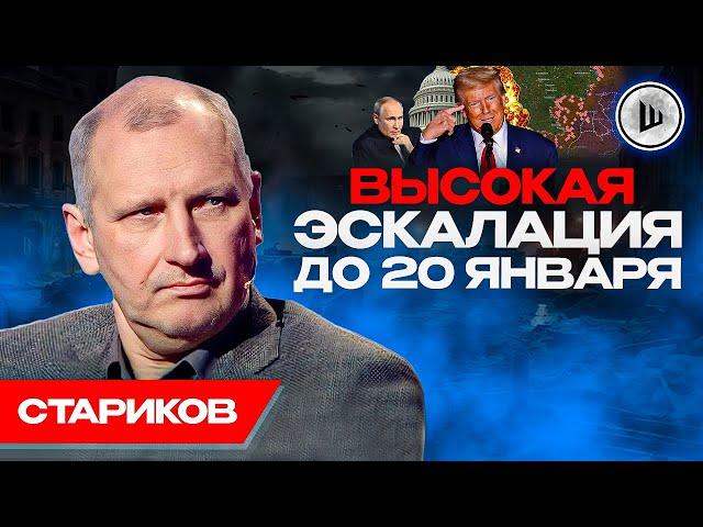 Способы ОСТАНОВИТЬ войну - Стариков. Нейтральный статус для Украины, Проблемы ФРОНТА