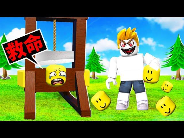 我砍了９９９９９９９９隻NOOB的頭！全部拿去賣掉最後成為億萬富翁！？【Roblox 機械方塊】