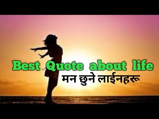 जीन्दगी(Jindagi) ||मन छुने लाईनहरू||Best Quotes about life By Abinash Upreti||