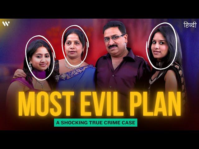 They Were Living with a Killer! | New Delhi | True Crime Case | Hindi | Wronged