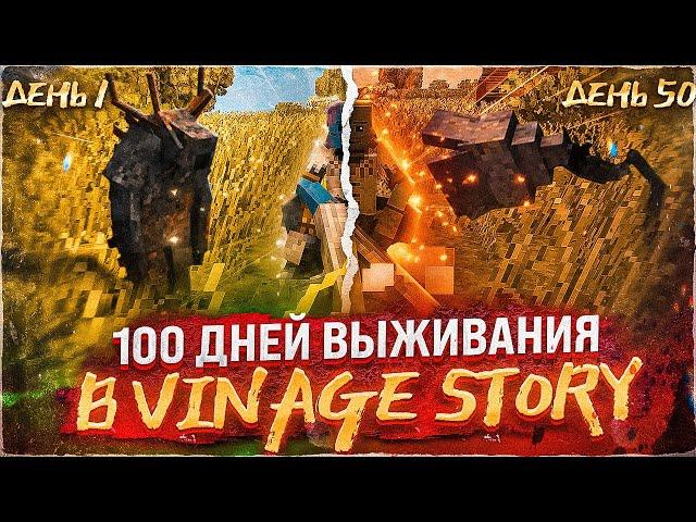 100 дней выживания в Vintage Story #1