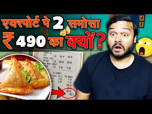 2 समोसा खाया और ₹500 का बिल बन गया - Why Airport Food is Expensive & Random Facts - TEF Ep 250