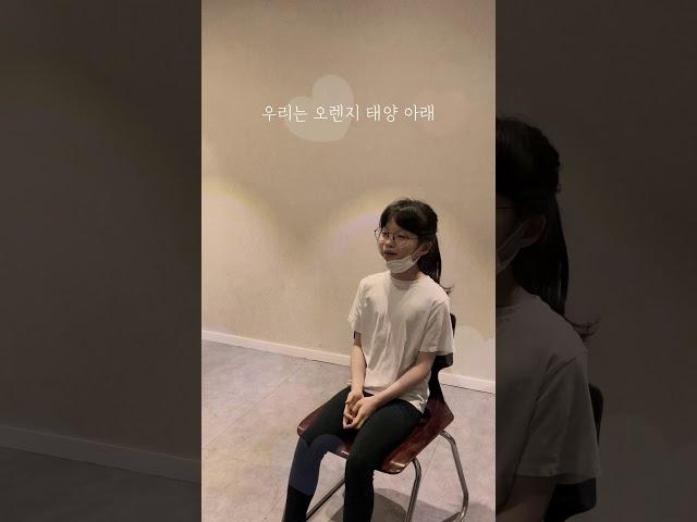 [수강생 레슨동영상] 초등학생이 부르는 IU(아이유) - 에잇