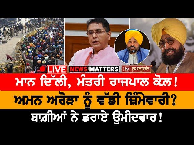 Sidhu ਦੇ ਹੱਕ 'ਚ ਬਰਾੜ ਦਾ ਦਾਅਵਾ! NEWS THAT MATTERS