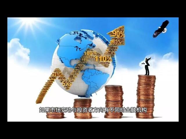【 外汇金融 】外汇保证金是什么