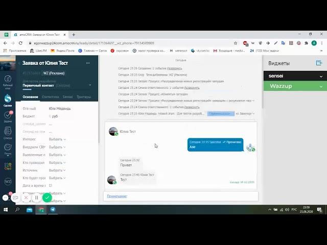 Как работает интеграция WhatsApp и AmoCRM