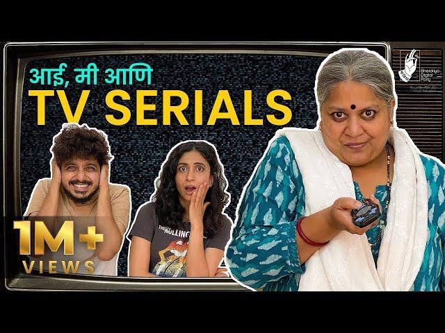 Aai, Me & TV Serials | #Bhadipa