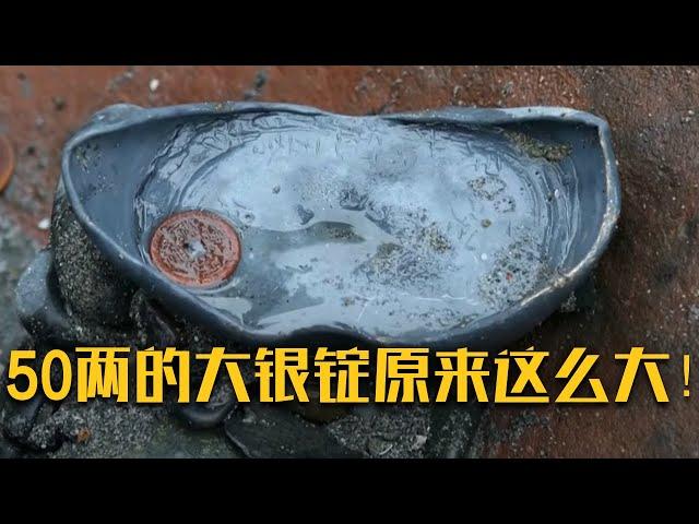 金器成堆 银器成排！张献忠宝藏揭秘明末乱世风云《张献忠宝藏考古发掘记》（下）| 中华国宝