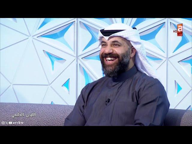 #اللوبي_الخليجي | الأزرق يعيد الروح للجماهير .. محمد جراغ يواجه جماهير "بدر المطوع"