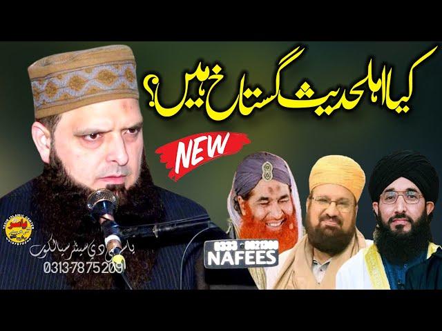 Molana Yousaf Pasrori Shab 2022 | Yasir CD Center