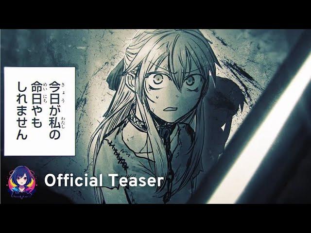 TV Anime 'The Princess Knight is the Bride of a Barbarian' Teaser PV | Premiering 2025!