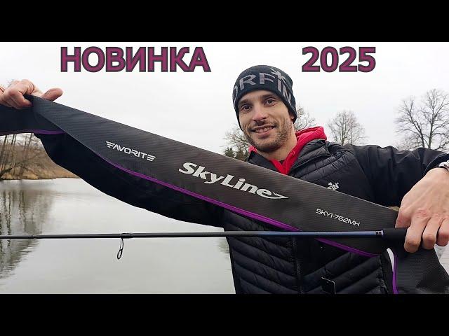 Спиннинг для джига Favorite Skyline NEW 2025