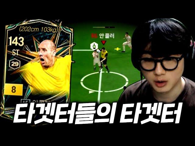 공중 지배자 얀 콜러