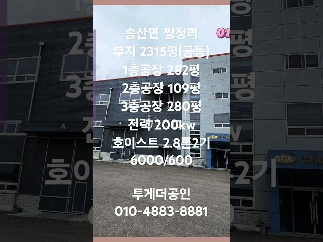 [화성공장임대] 사무실 기숙사 완비된 마당 아주넓은 672평 공장 임대