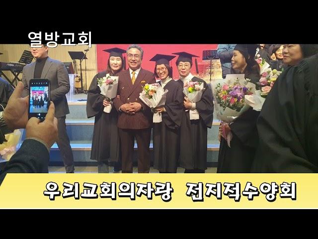 여기가 열방교회 입니다