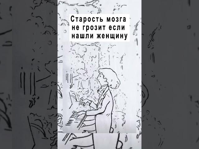 Старость мозга не грозит если нашли женщину #задачиналогику #логика