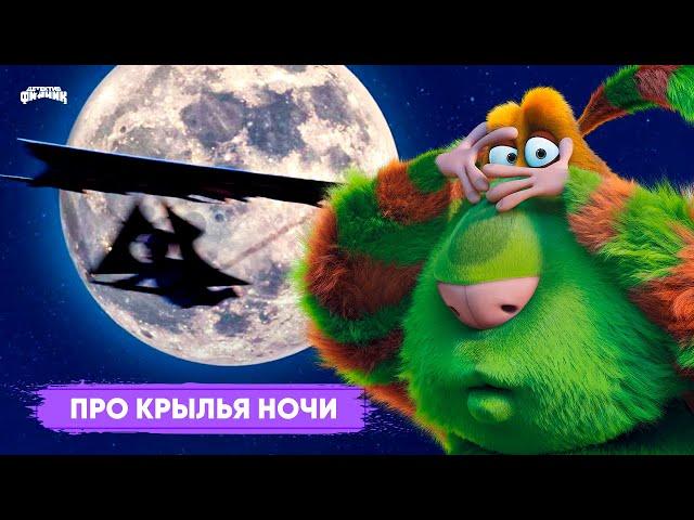 Детектив Финник - Про крылья ночи I ПРЕМЬЕРА