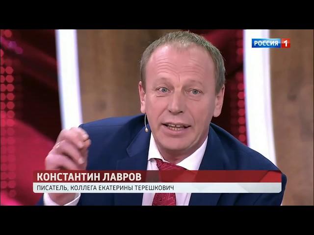 Юлия Потапова и Константин Лавров