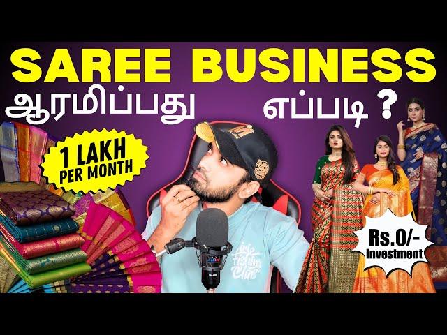 1 Lakh per Month Selling SareesMUST SEEFor Housewives & Beginners Secret Revealed!