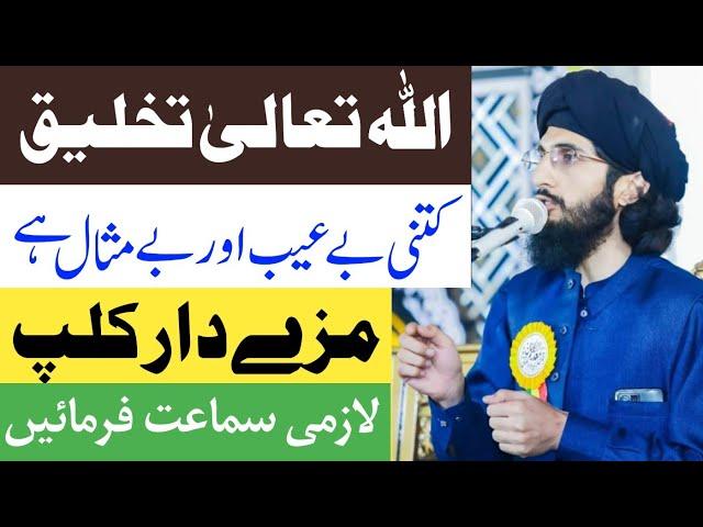 Shehzada Saad Kaleem Khan Multani || Best Short Clip 2024