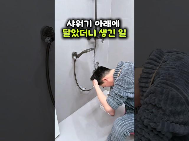 샤워기 거치대, 아래 달았더니 신세계! #샤워기거치대