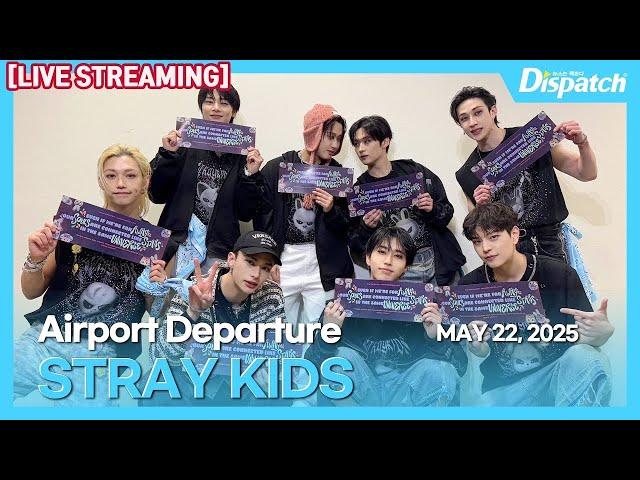 [LIVE] 스트레이 키즈, "인천국제공항 출국" l STRAY KIDS, "ICN INT Airport Departure" [공항]
