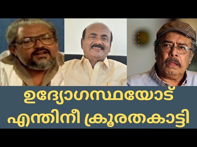 EP #10 ഉദ്യോഗസ്ഥയോട് എന്തിനീ ക്രൂരതകാട്ടി | P A Latheef | Janardhanan |