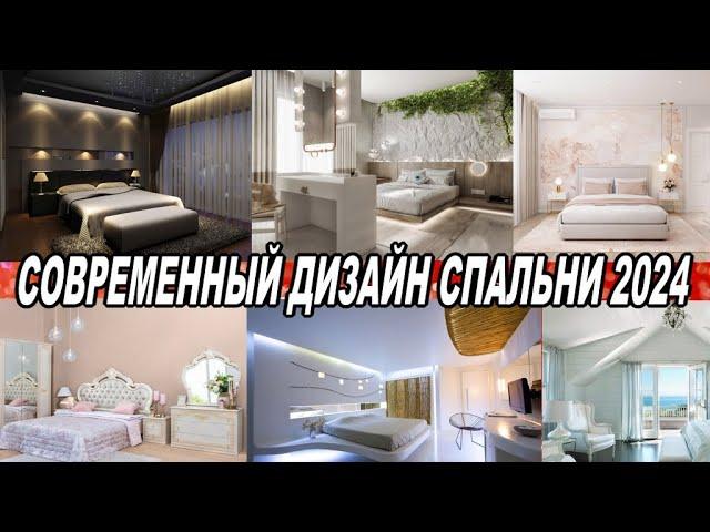 MODERN BEDROOM DESIGN ROOMS 2024 : IDEAS THE BEST EXAMPLES OF INTERIOR DESIGN