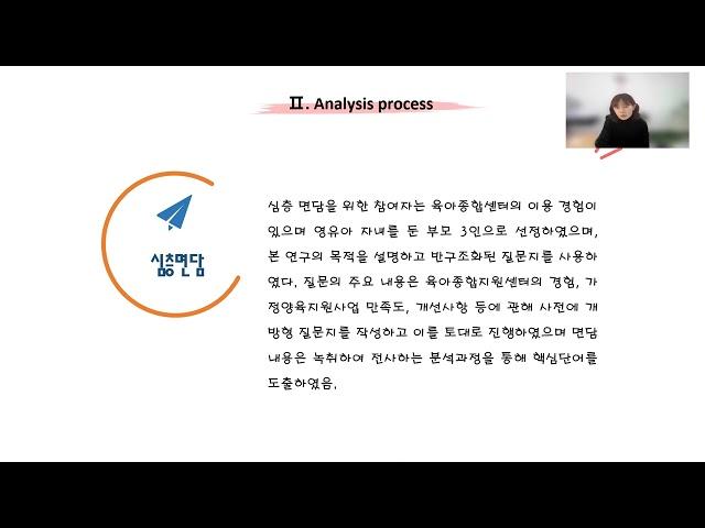 HIC-O-8 / 가정양육지원사업에 대한 부모 만족도 및 개선점 연구(청주시육아종합지원센터 사례를 중심으로)