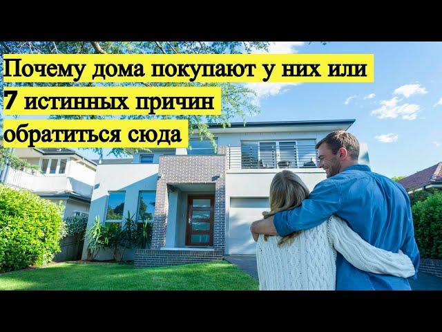 Надо купить дом в Анапе? - Узнайте, как выгодно покупают дома в Анапе!