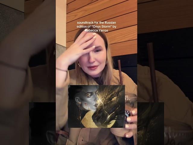 How do you like this music? #onixstorm #rebeccayarros #rebeccayarrosauthor #fourthwing