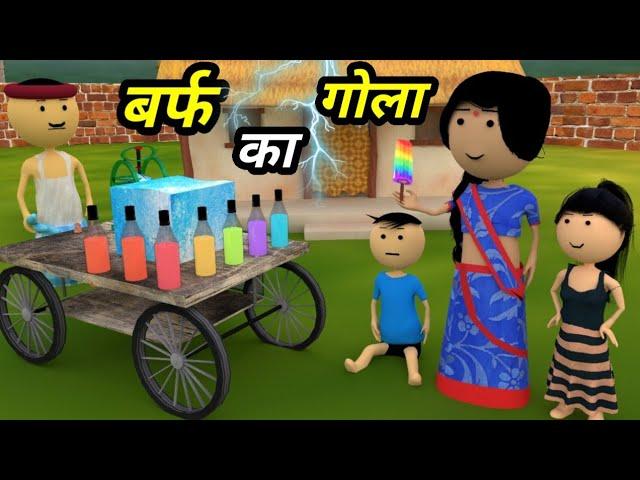 JOKE OF - GAON KI MASTI ( गांव की मस्ती ) - Comedy time toons