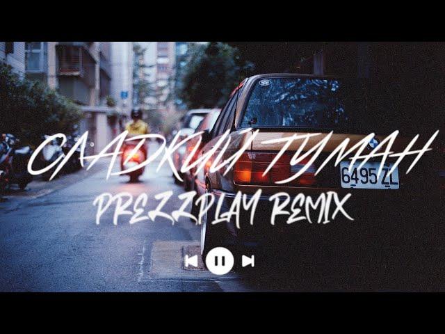 Ханна - Сладкий Туман (DJ Prezzplay Remix) | Премьера