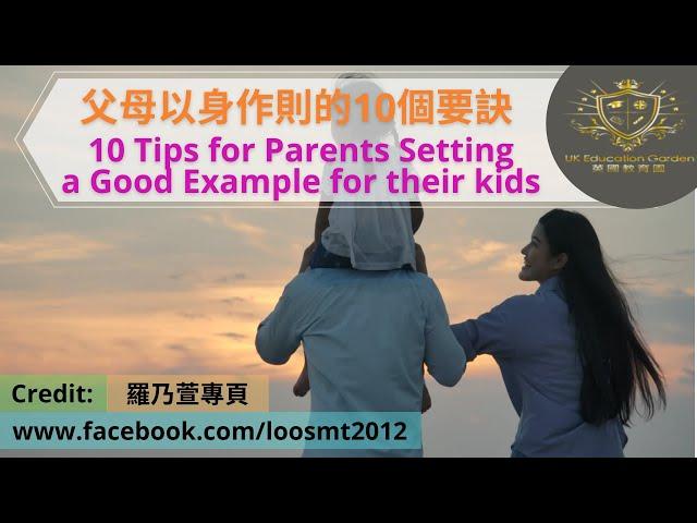 父母一生都在鑽研的課題‍Lessons Parents are always Learning in Life