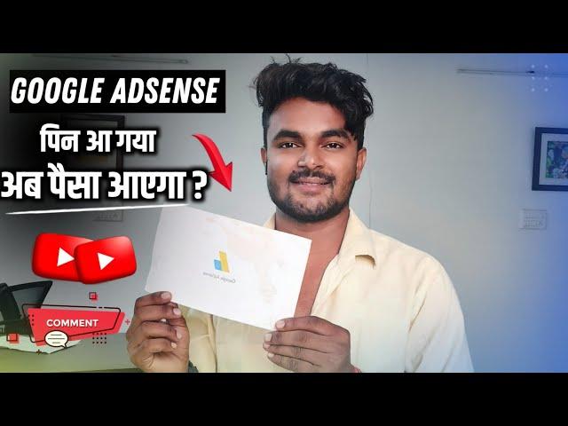 Google Adsense Pin Aa Gaya  अब पैसा आएगा ? | Ajeet Paswan