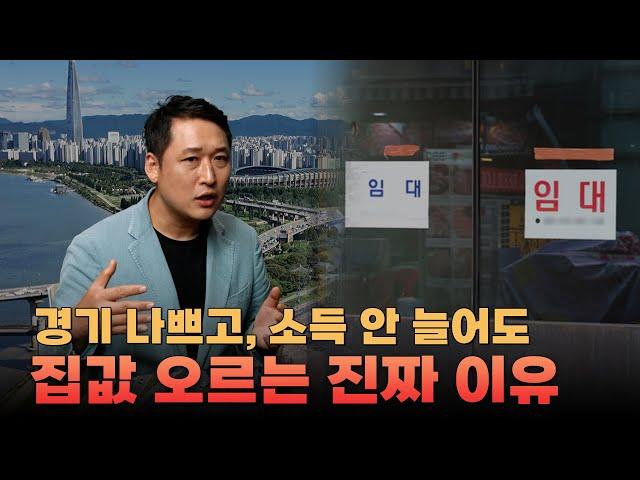 “한남 100억·반포 60억 비정상 거래가 왜 나오냐고요?” | 김광석 한양대 겸임교수