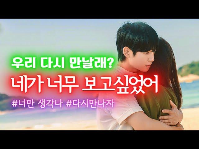 강력한 재회의 문스톤 파동  시간을 초월한 재회 • 끝나지 않은 사랑을 부르는 주파수. 연락 차단 • 수신 거부 • 끊긴 인연 • 재회주파수 • 피아노 수면 • 7hour