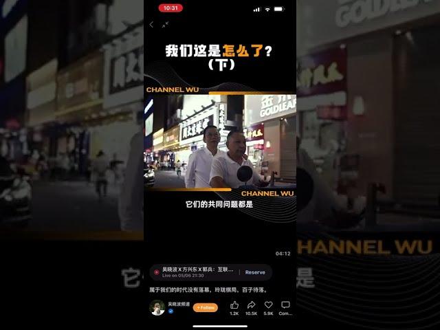 《我们这是怎么了？》下集  吴晓波的思考